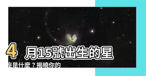 3.15什麼星座